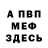 Амфетамин 97% Nik Sidash