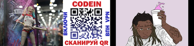 Codein Purple Drank  Коряжма 